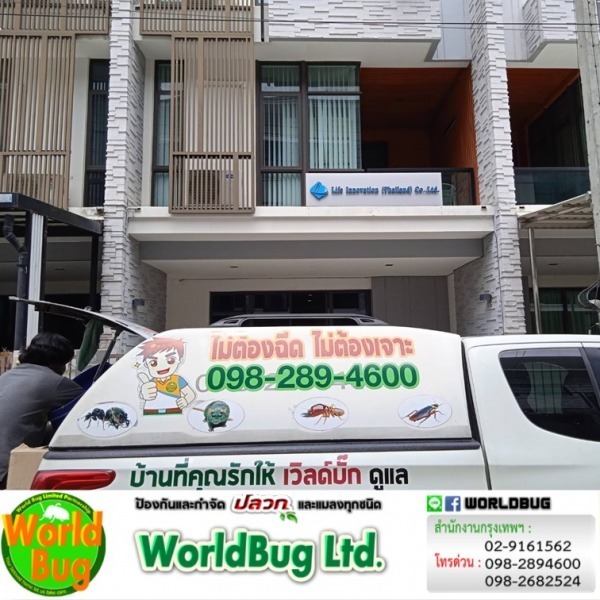 บริษัทกำจัดปลวกปทุมธานี